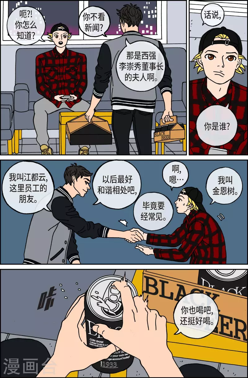 第113话 贝㙮 下4-第113话