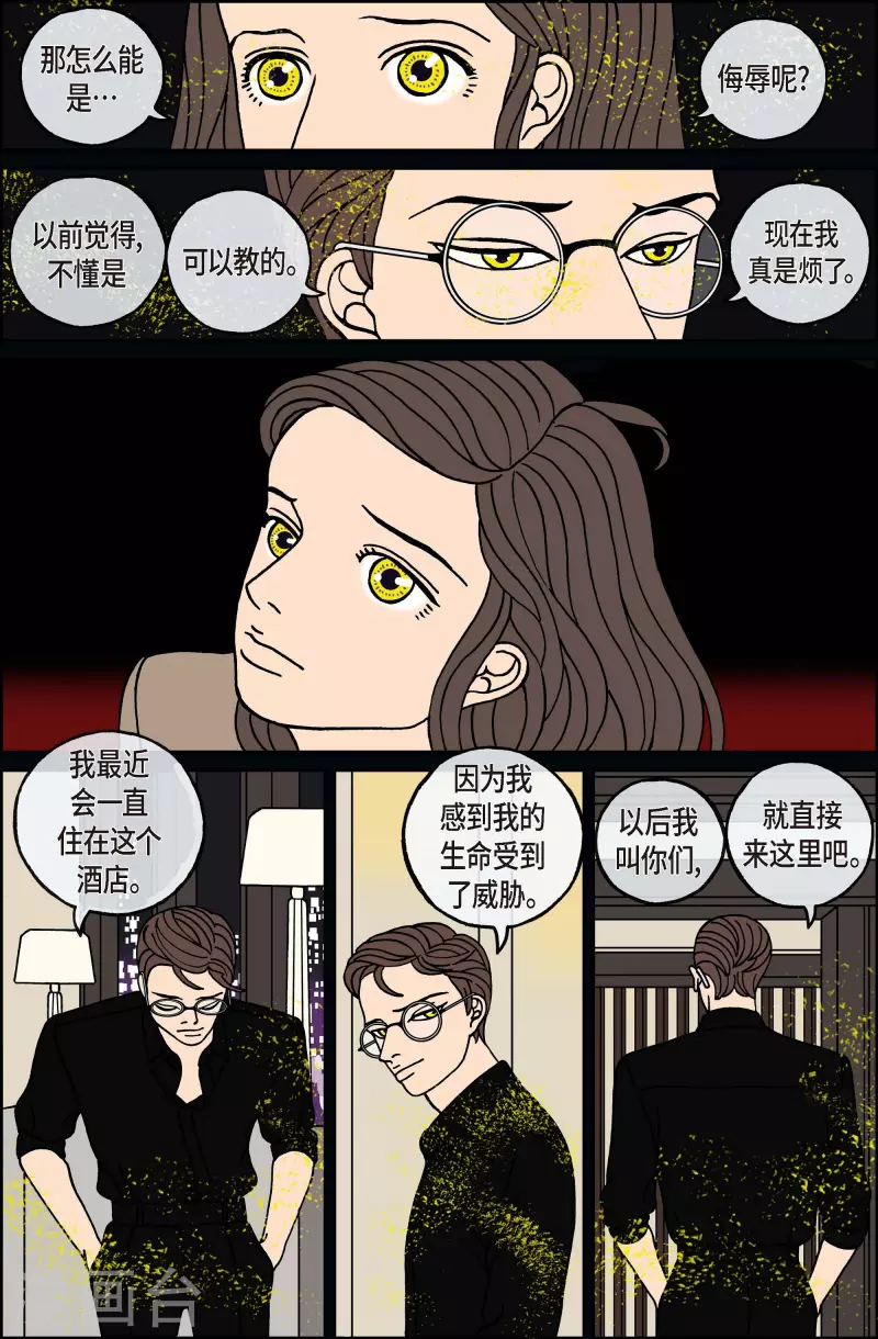 第115话 贝㙮 下6-第115话