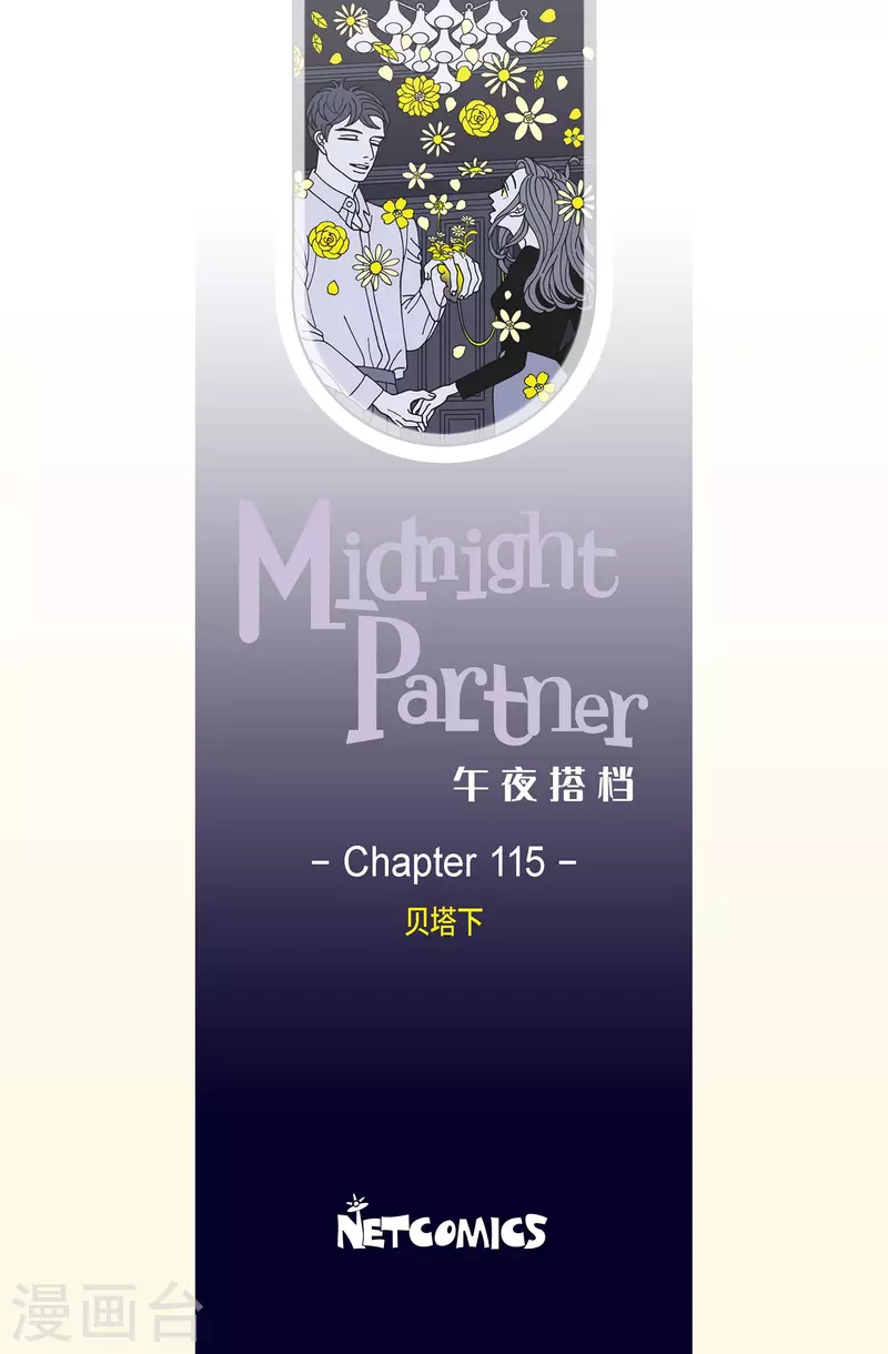 第115话 贝㙮 下6-第115话