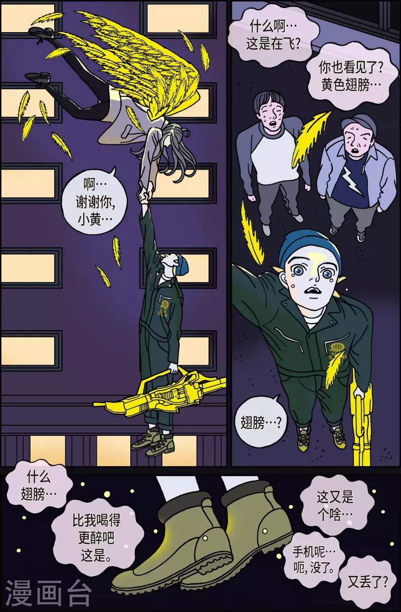 第119话 贝㙮 下10 完结-第119话