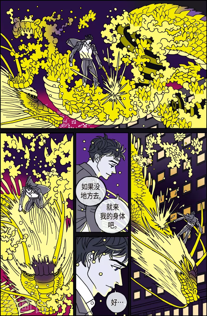 第119话 贝㙮 下10 完结-第119话