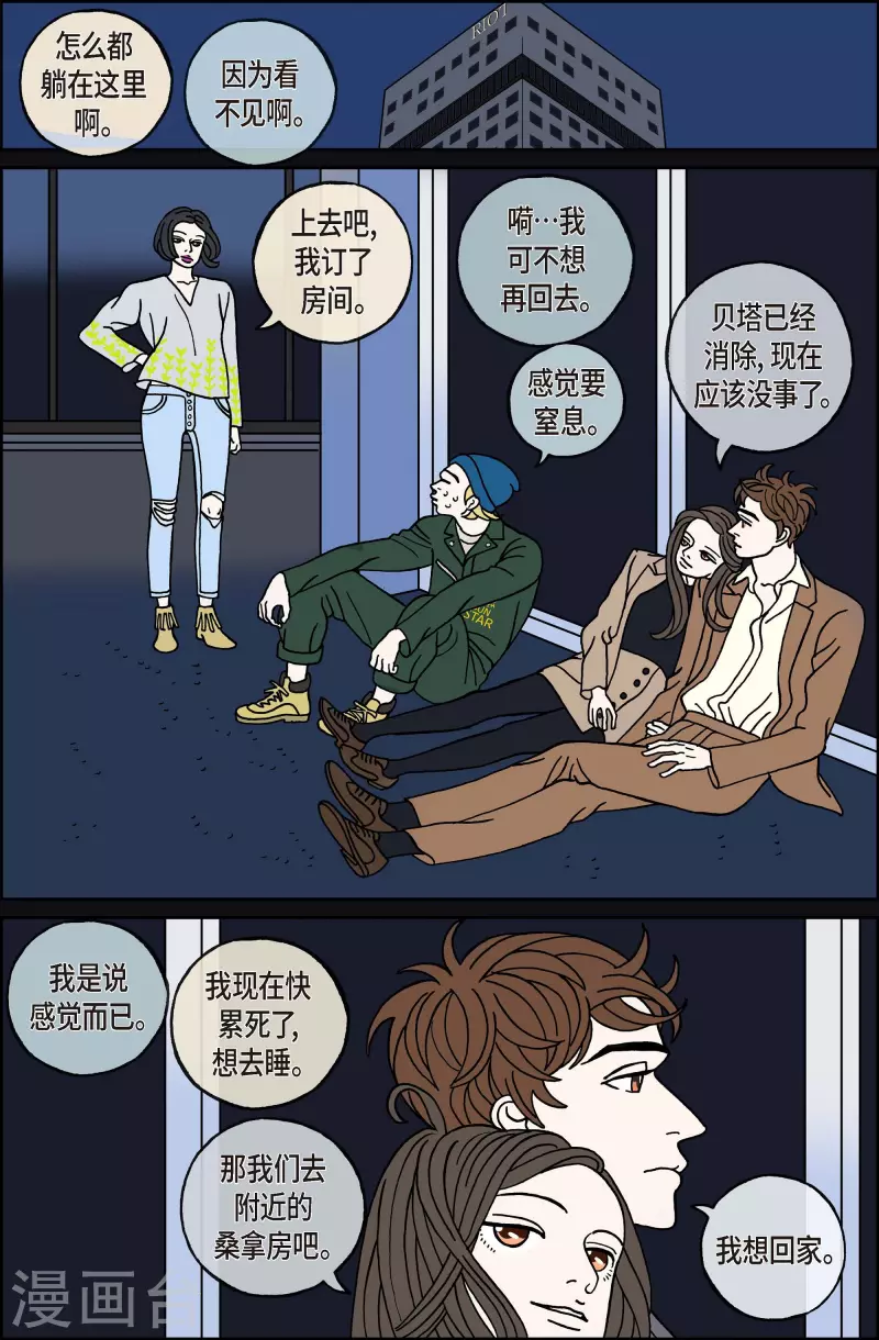 第119话 贝㙮 下10 完结-第119话