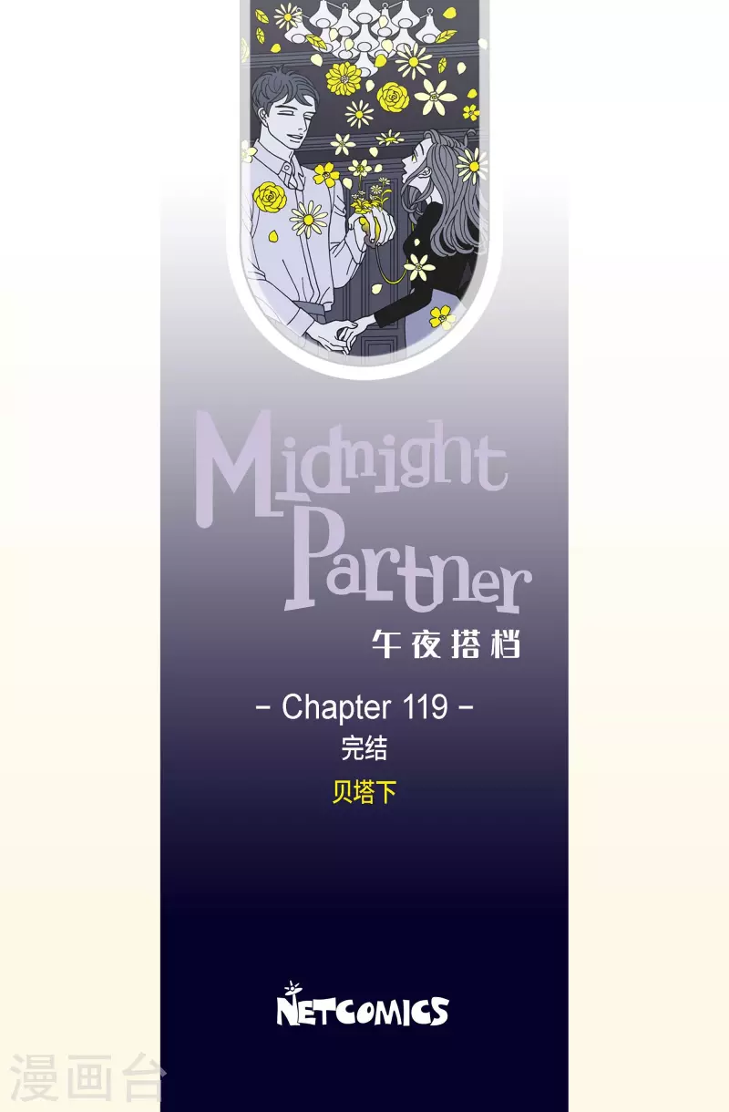 第119话 贝㙮 下10 完结-第119话