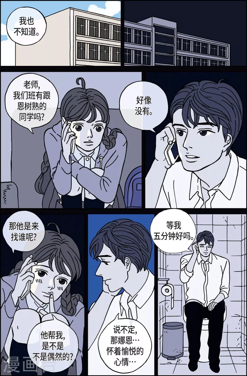 第13话 鼻怪2-第13话