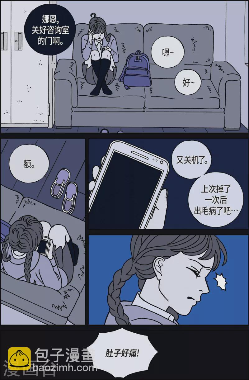 第13话 鼻怪2-第13话