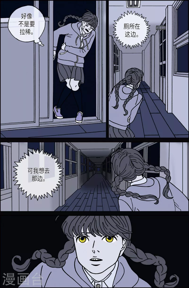 第13话 鼻怪2-第13话