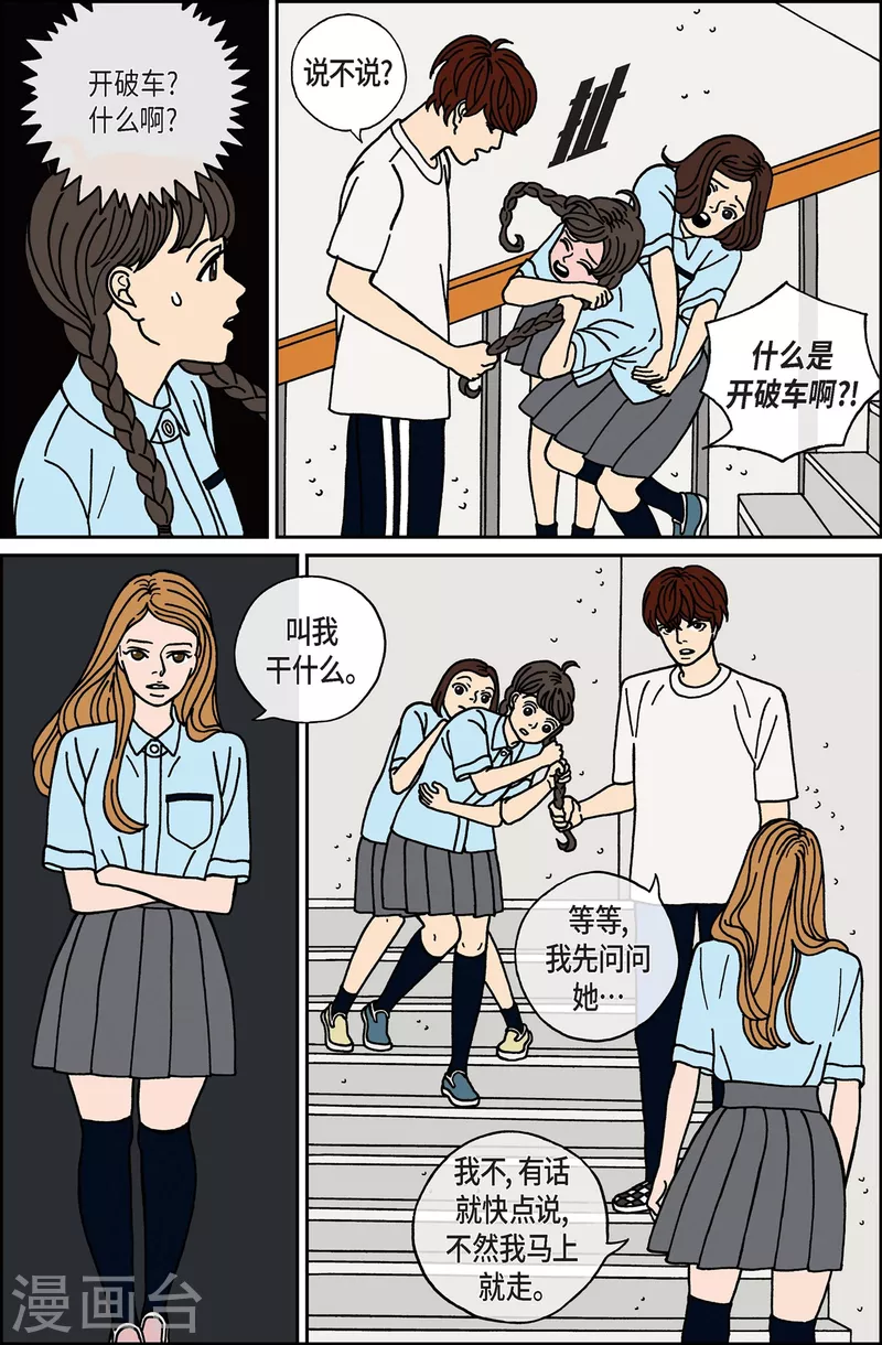 第13话 鼻怪2-第13话