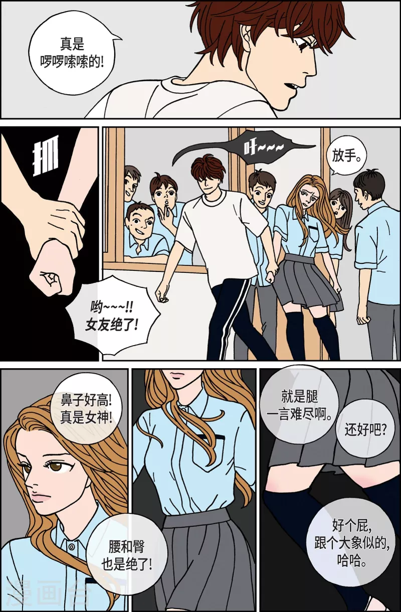 第13话 鼻怪2-第13话