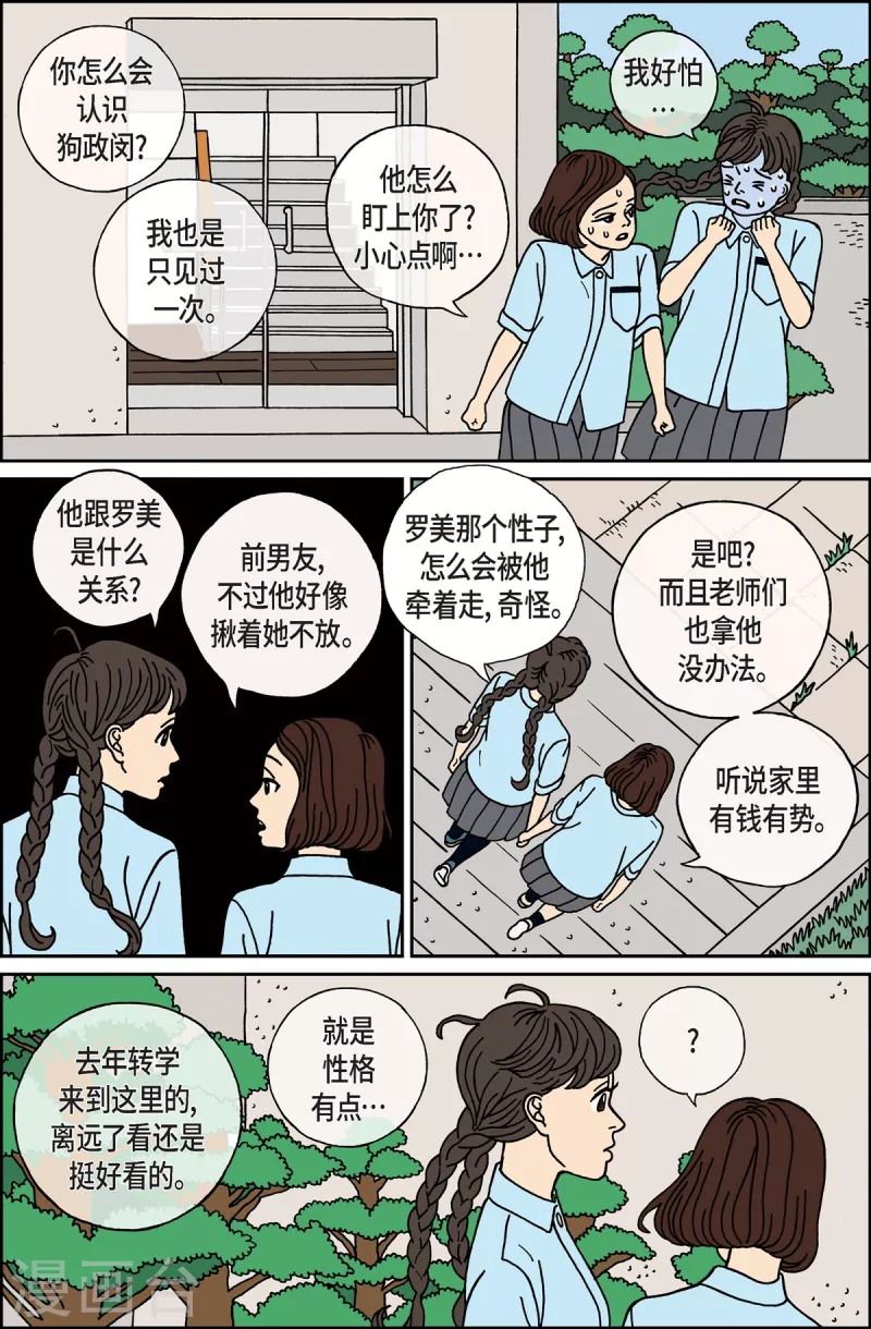 第13话 鼻怪2-第13话