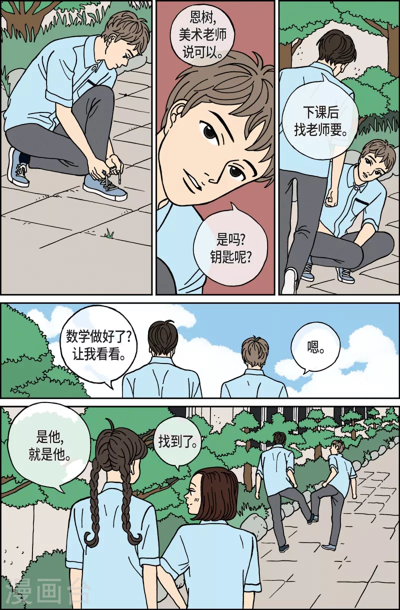 第13话 鼻怪2-第13话