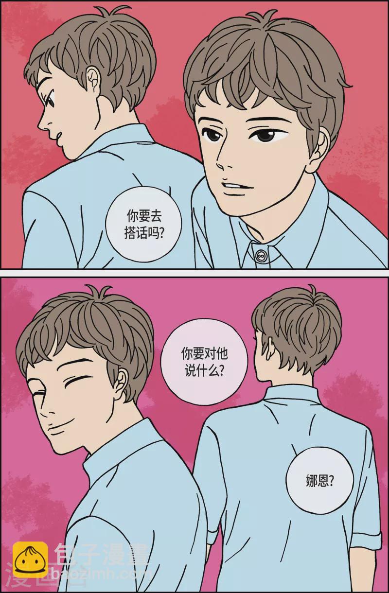 第13话 鼻怪2-第13话