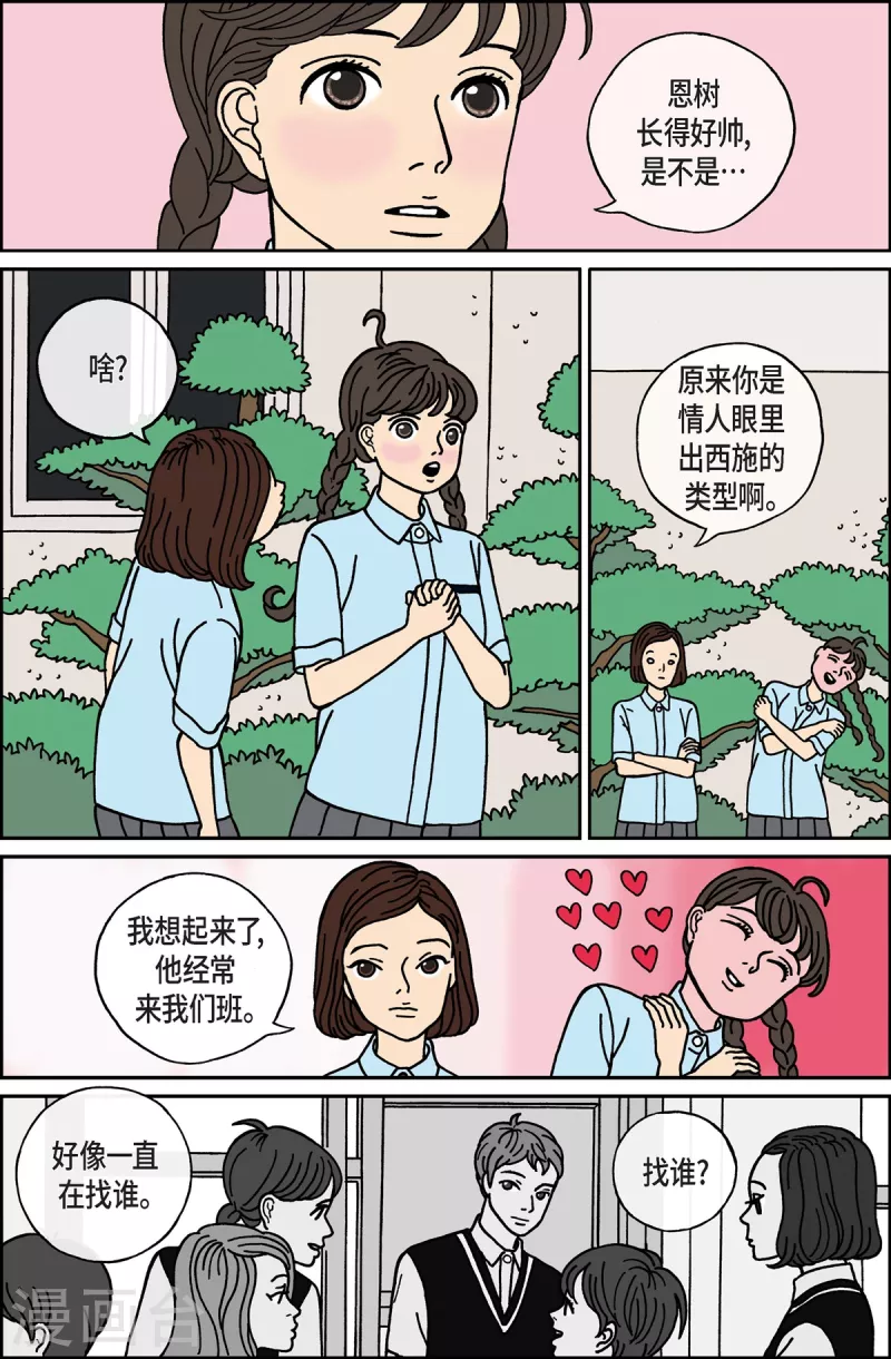 第13话 鼻怪2-第13话