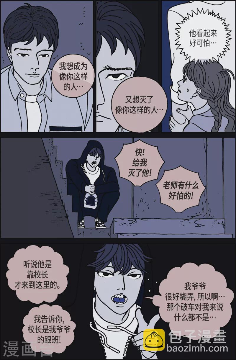 第15话 鼻怪4-第15话