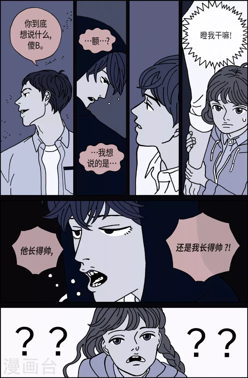 第15话 鼻怪4-第15话