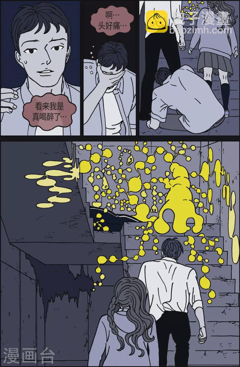 第15话 鼻怪4-第15话