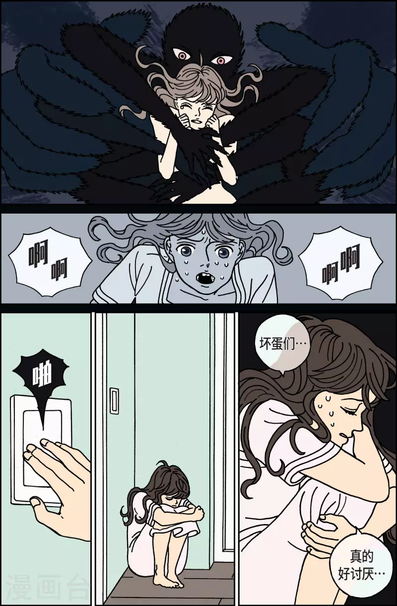 第17话 鼻怪6-第17话