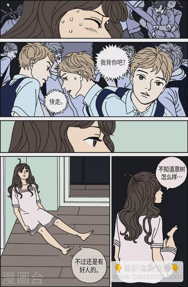 第17话 鼻怪6-第17话