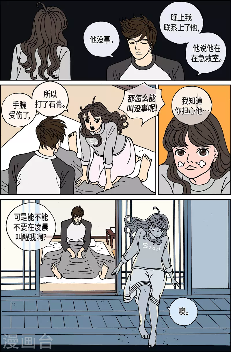 第17话 鼻怪6-第17话