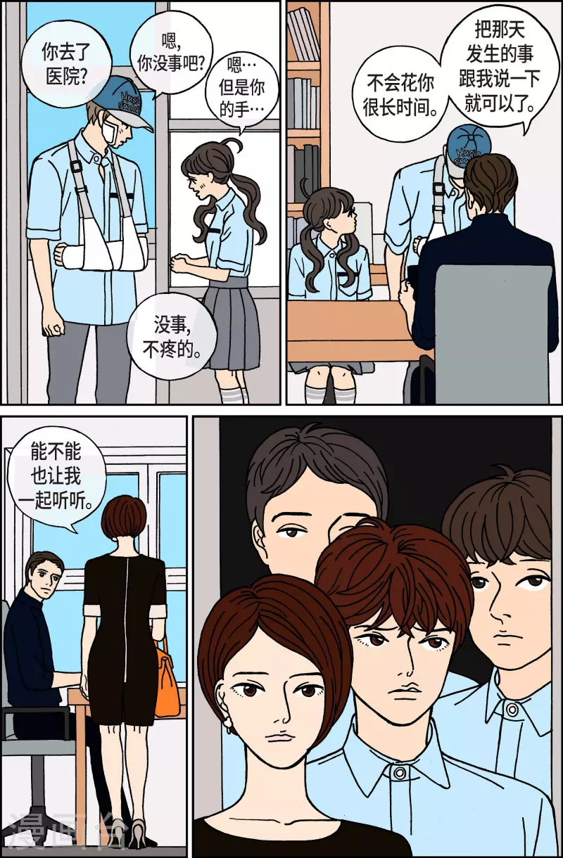 第17话 鼻怪6-第17话