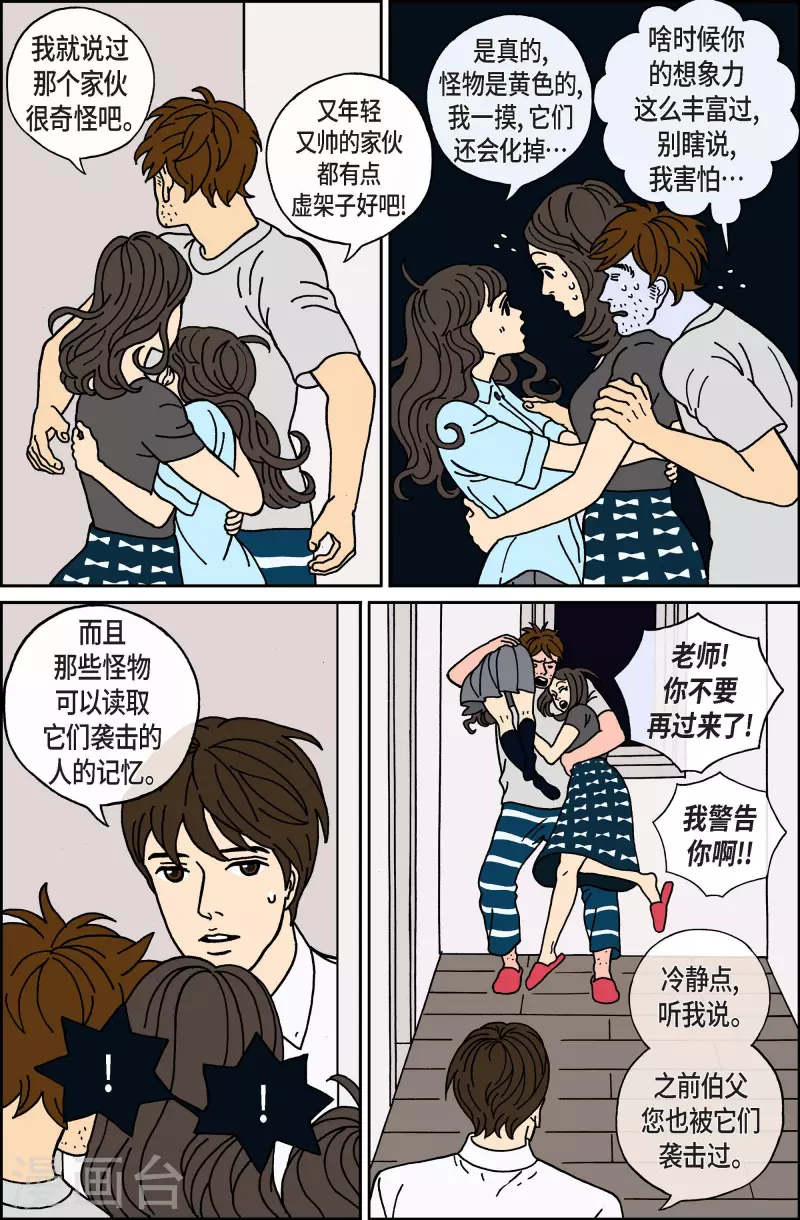 第17话 鼻怪6-第17话