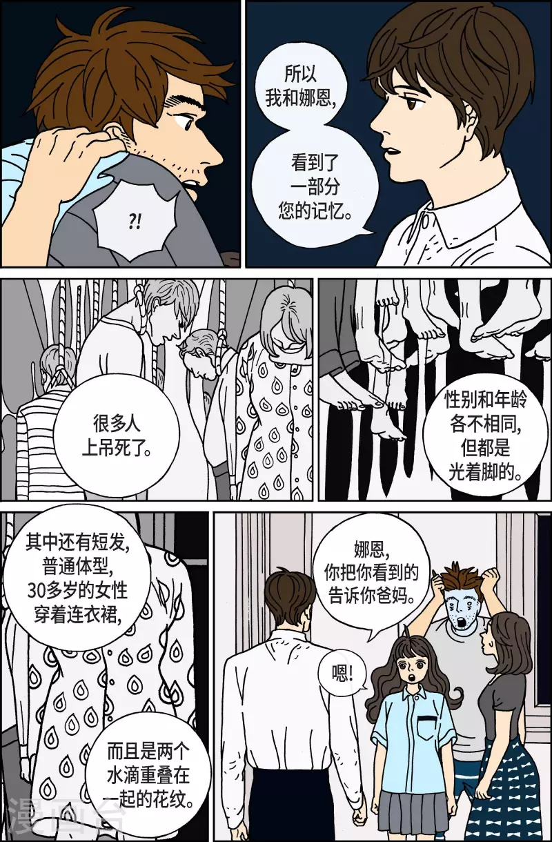 第17话 鼻怪6-第17话