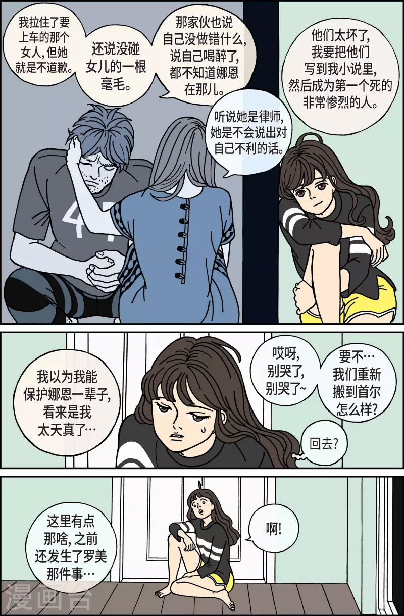 第19话 鼻怪8-第19话