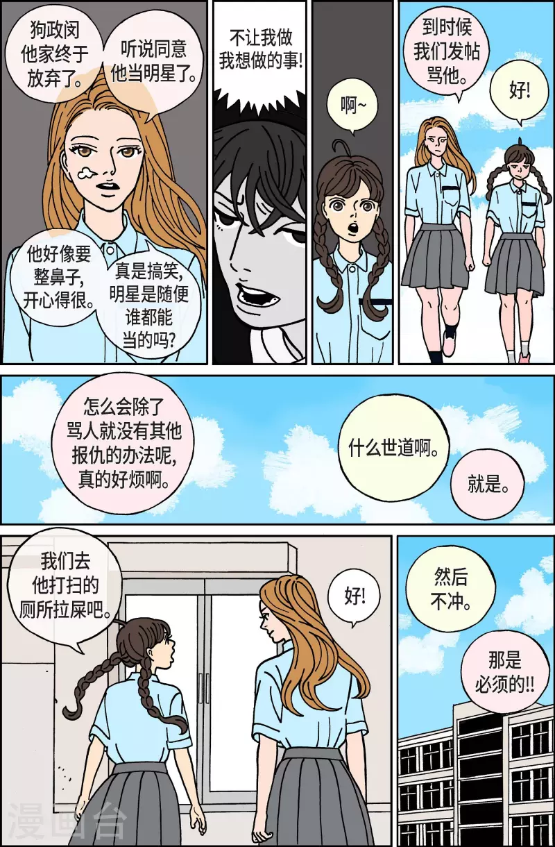 第19话 鼻怪8-第19话