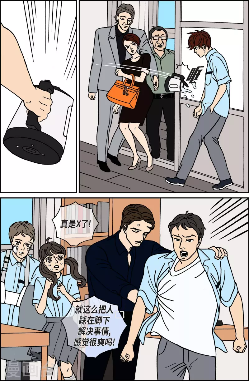 第19话 鼻怪8-第19话