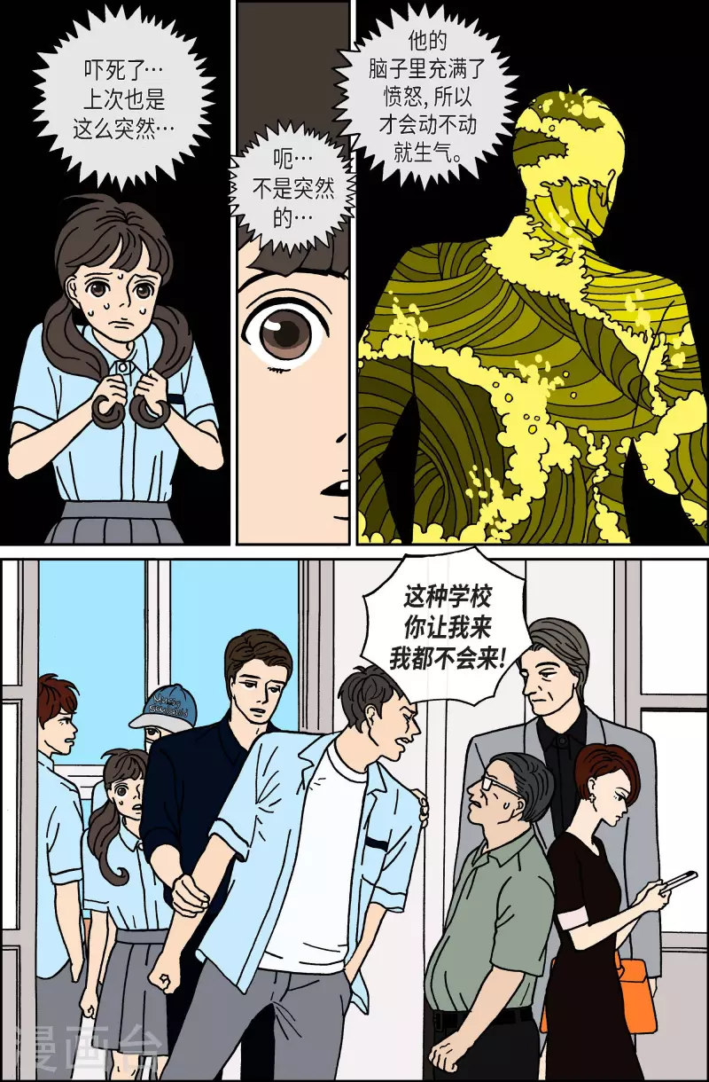 第19话 鼻怪8-第19话