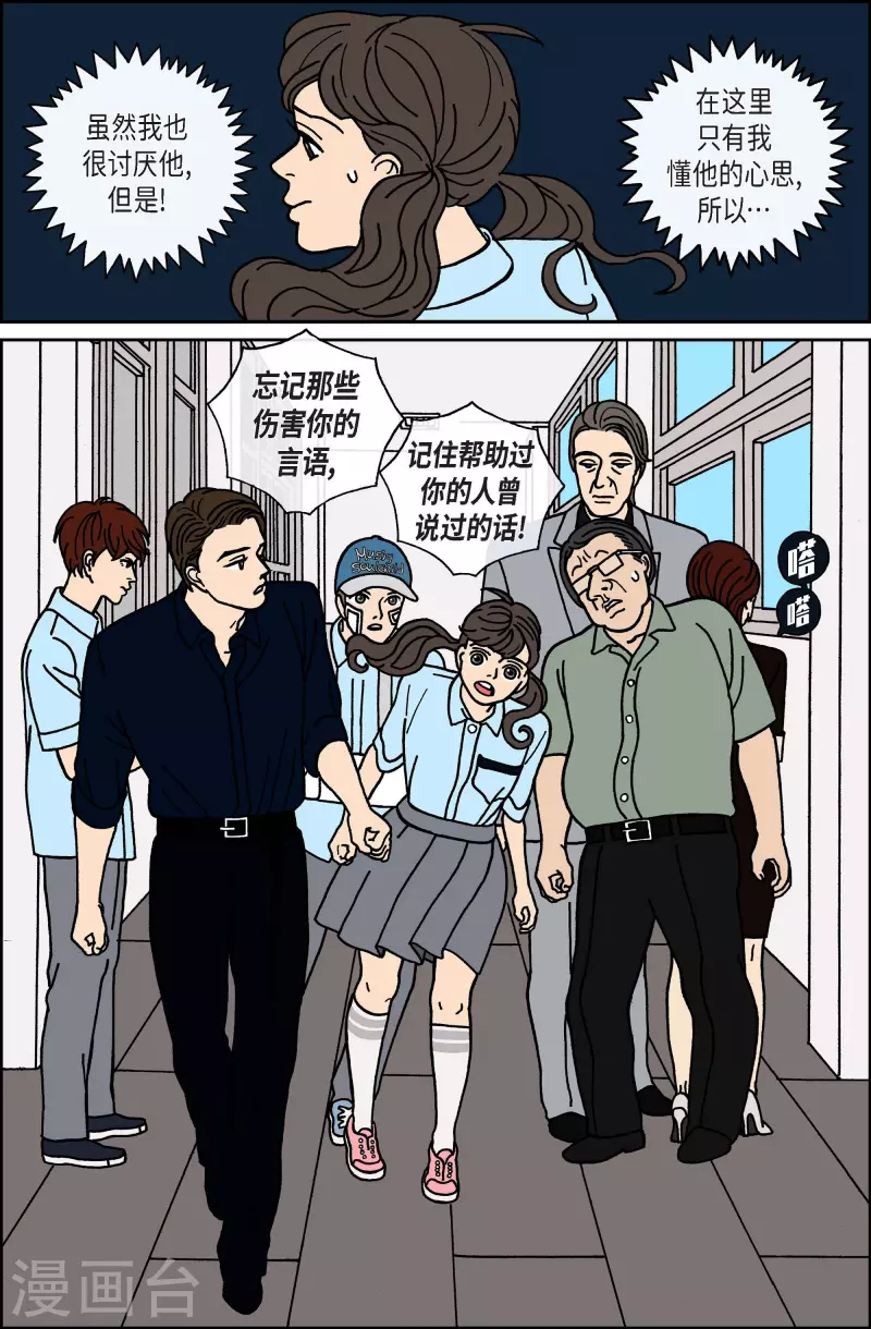 第19话 鼻怪8-第19话