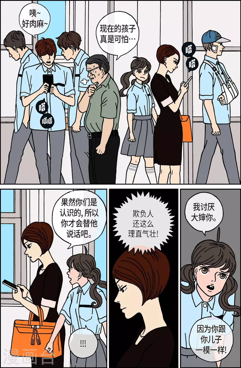 第19话 鼻怪8-第19话