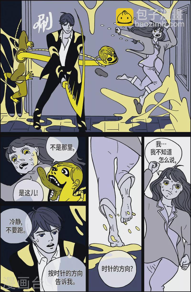 第3话 鬼火3-第3话