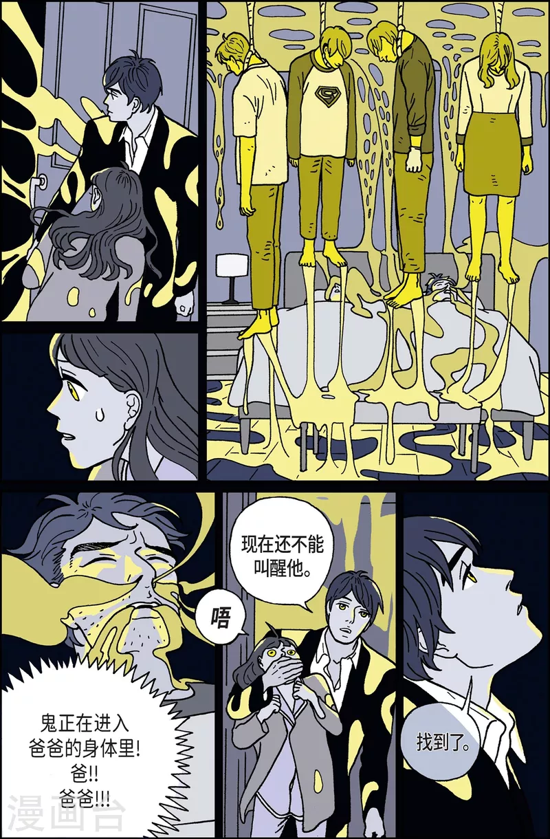 第3话 鬼火3-第3话