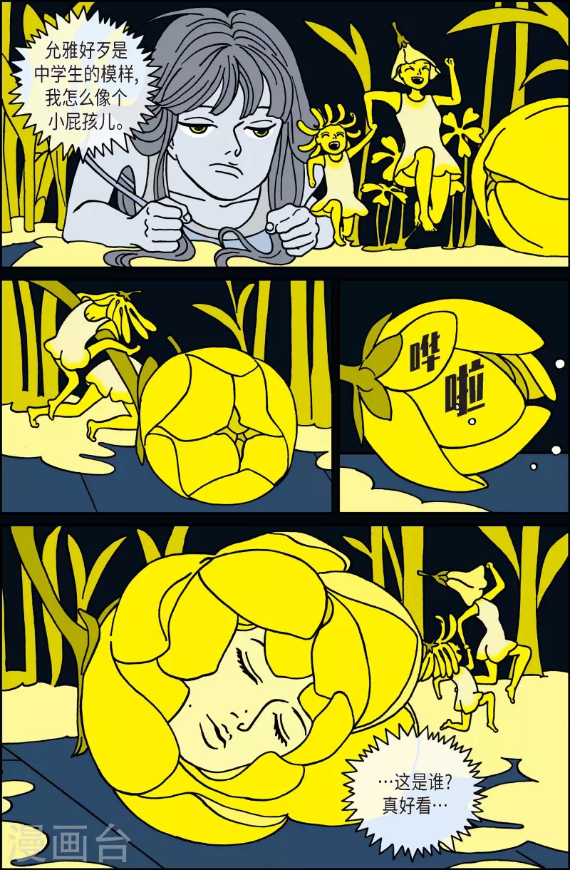 第21话 刀2-第21话