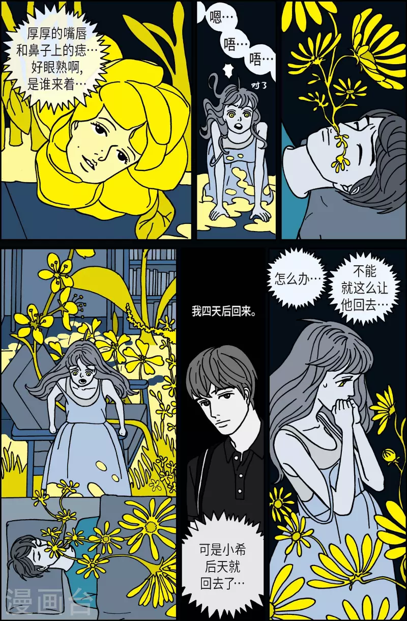 第21话 刀2-第21话