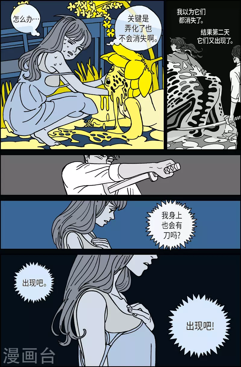 第21话 刀2-第21话