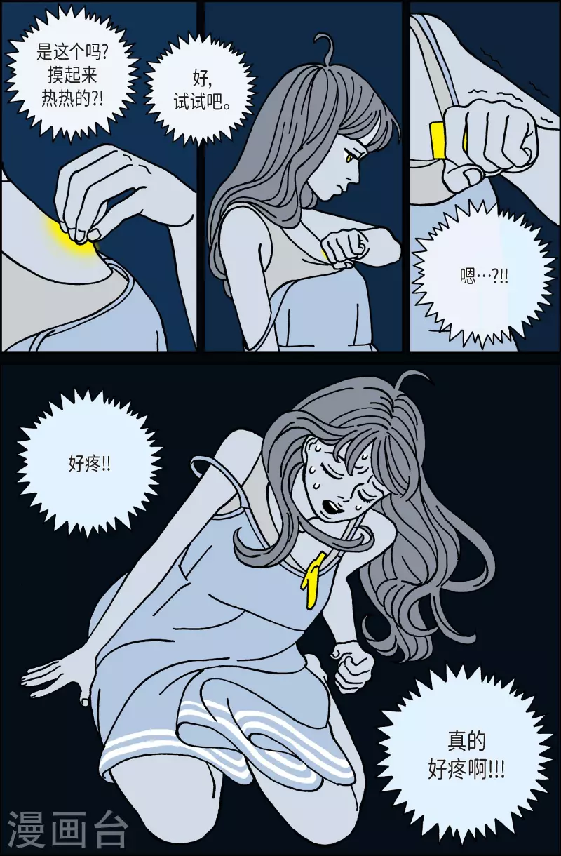 第21话 刀2-第21话