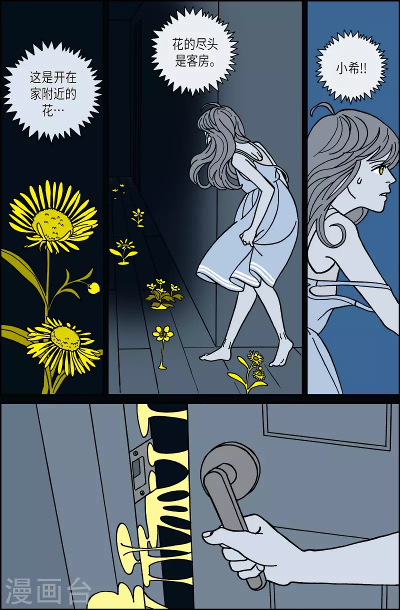 第21话 刀2-第21话