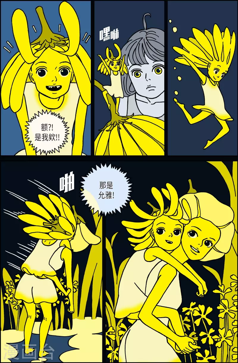 第21话 刀2-第21话