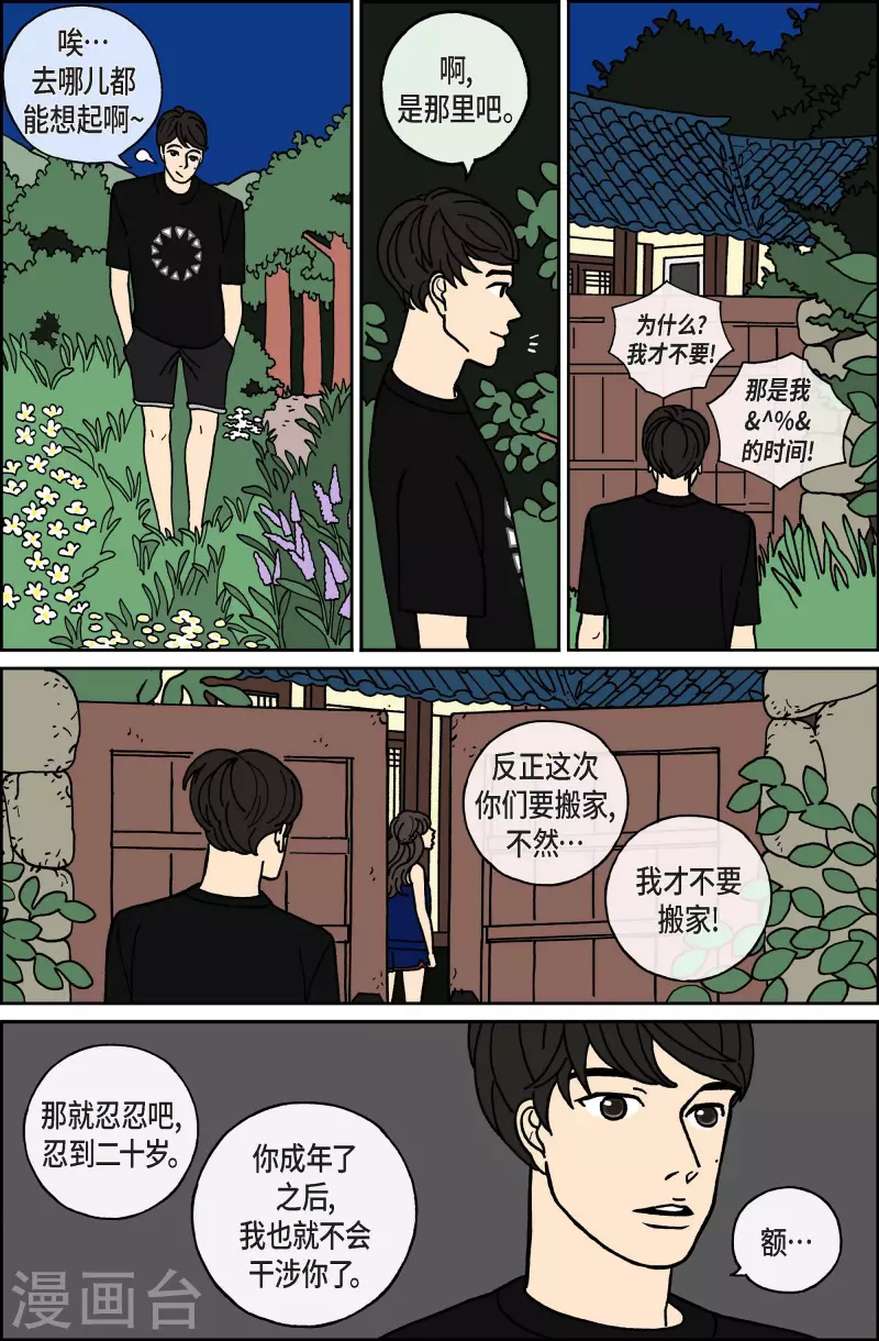 第23话 刀4-第23话