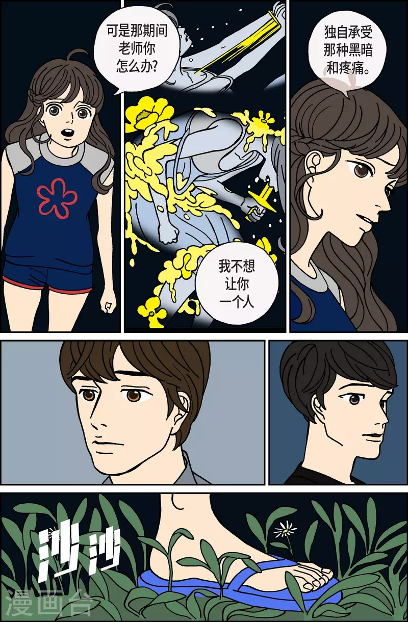 第23话 刀4-第23话