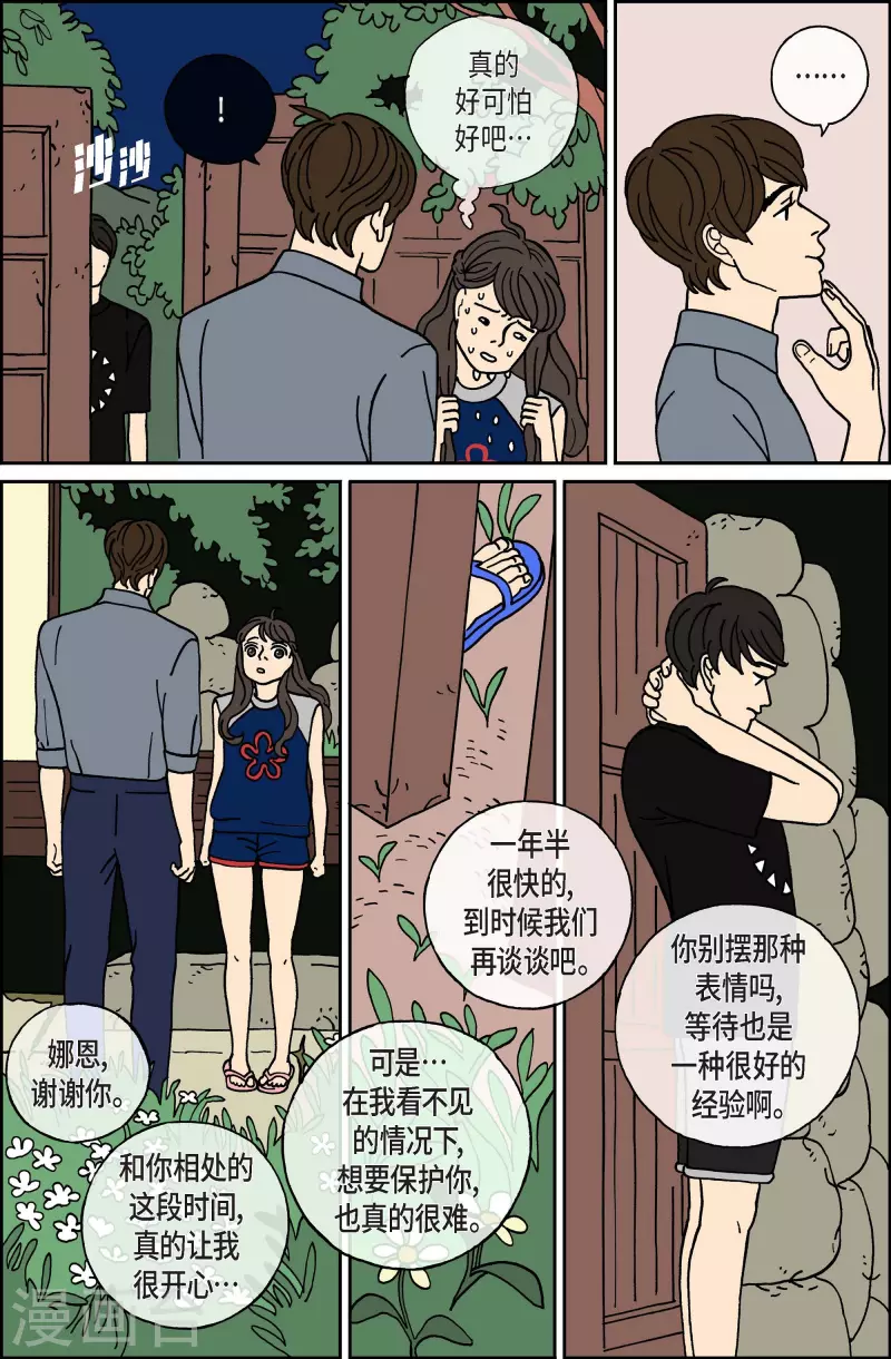 第23话 刀4-第23话