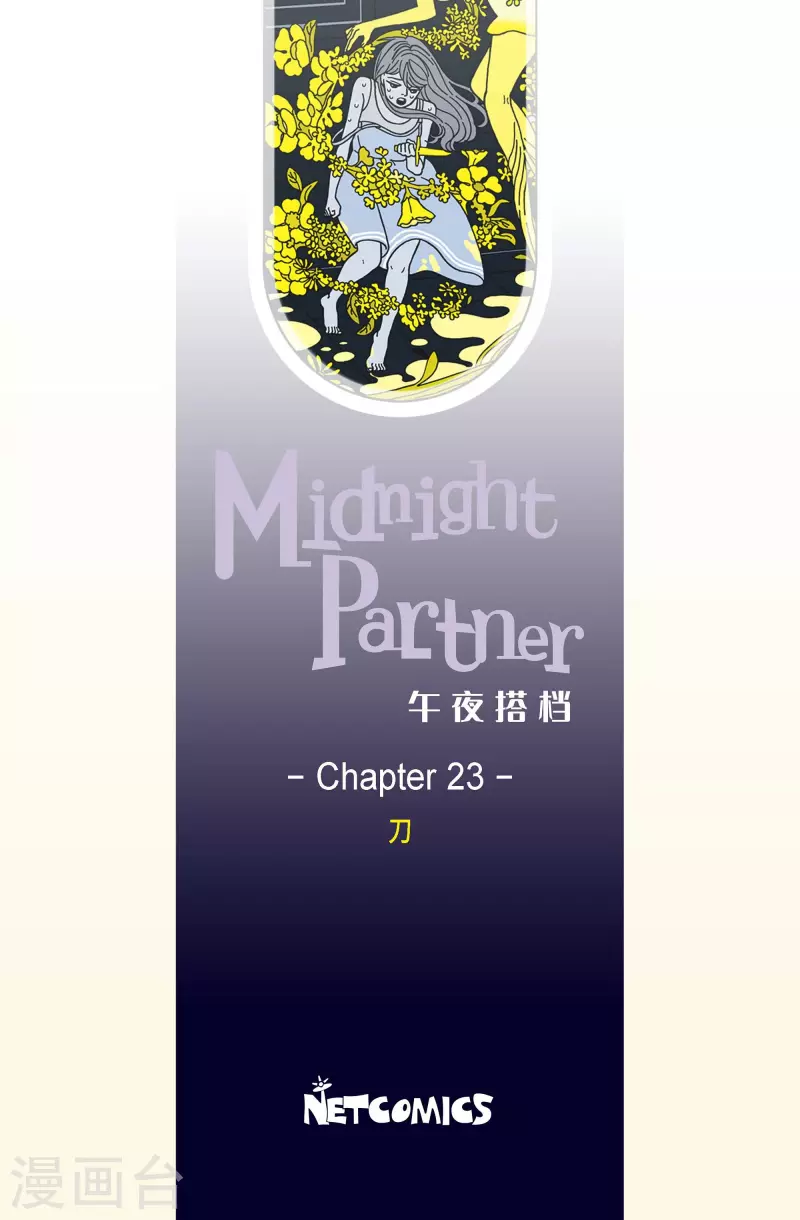 第23话 刀4-第23话