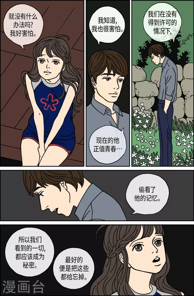 第23话 刀4-第23话