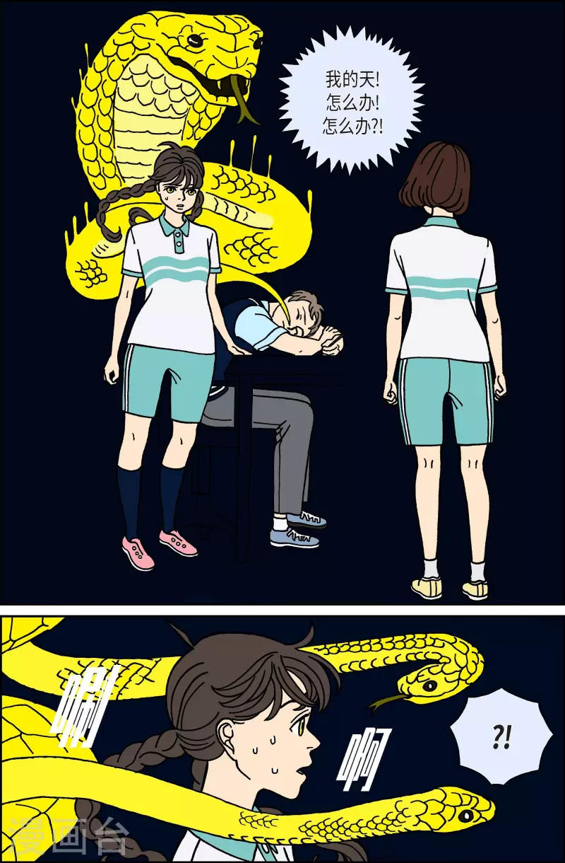 第25话 恩树2-第25话