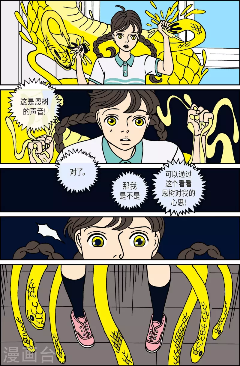 第25话 恩树2-第25话