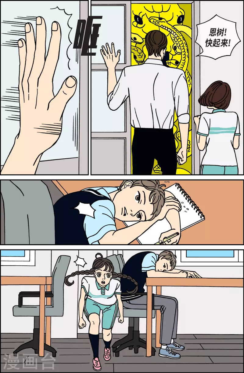 第25话 恩树2-第25话