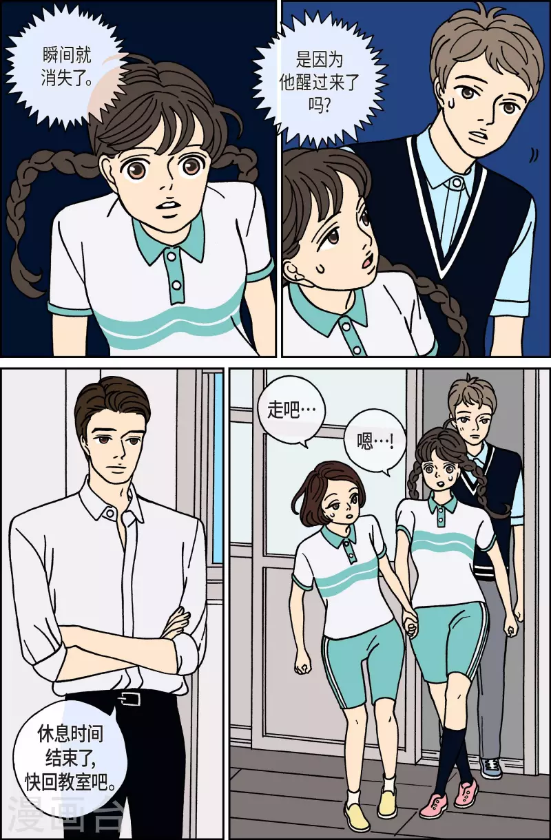 第25话 恩树2-第25话