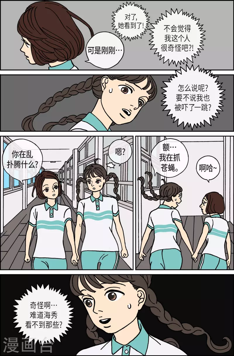 第25话 恩树2-第25话