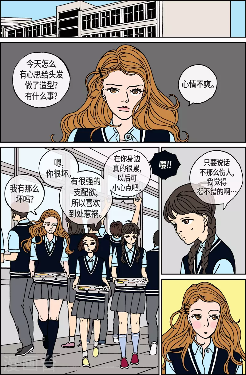 第27话 恩树4-第27话